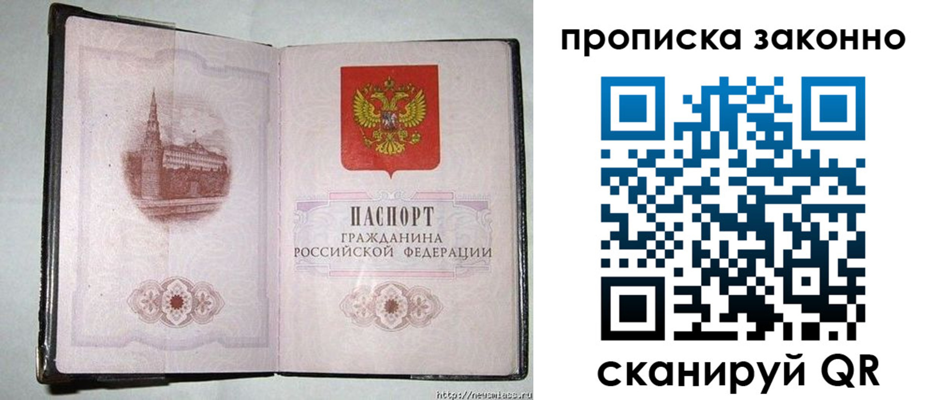 временная регистрация недорого в Назрани