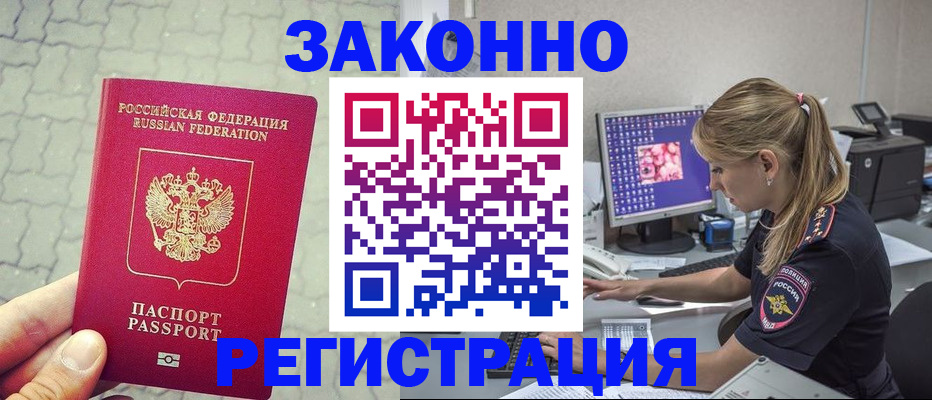 регистрация для школы в Назрани