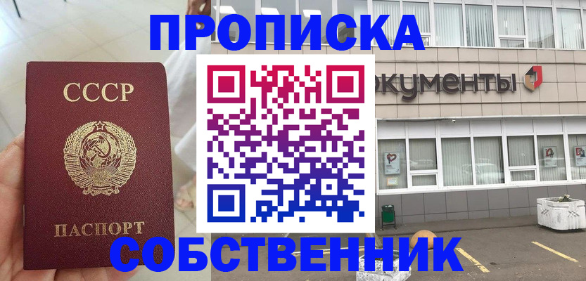 пропишу в квартире в Назрани